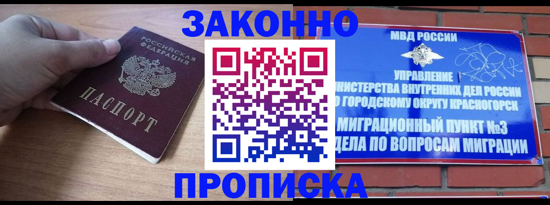 временная регистрация адрес в Белово