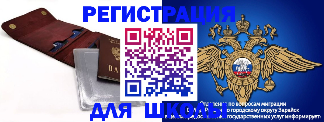 временная прописка в Белово