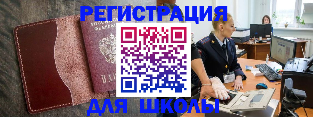 прописка гарантия в Белово