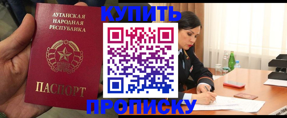 временная регистрация недорого в Белово