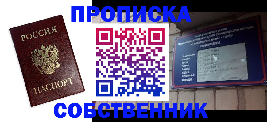 временная регистрация поиск в Белово